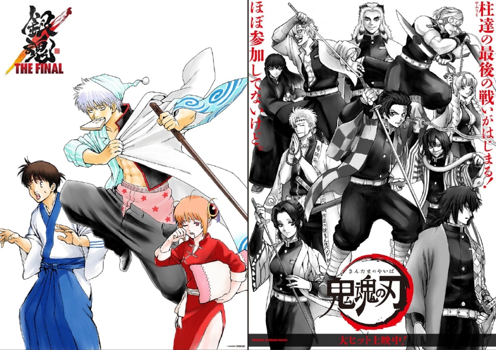 Gintama e Demon Slayer Gintama e Demon Slayer